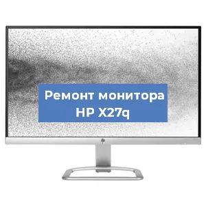 Ремонт монитора HP X27q в Краснодаре
